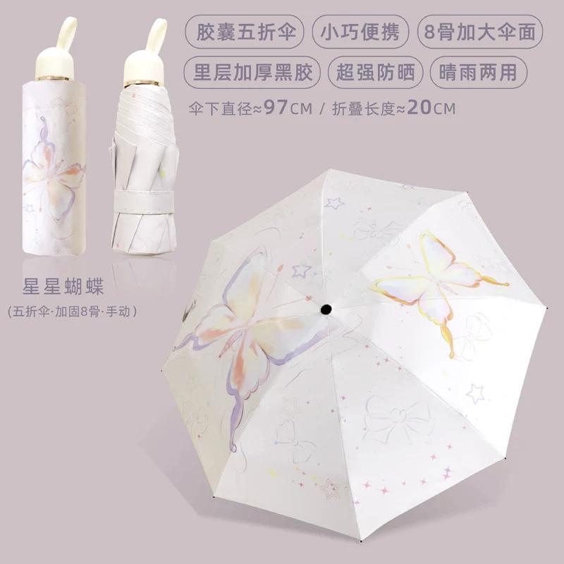 Umbrella for Girls, Compact, Portable, Foldable, Stylish, Automatic, Dual-Purpose for Sun and Rain, Sunshade, Sun Protection, Uv Protection, Sun