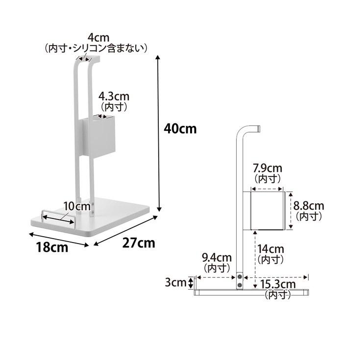 [Yamazaki] Stick Vacuum Paper Bag & Charger Stand White W18xD27xH40cm Tower. Cordless Vacuum Stand. Stores charger and paper bag. 10260