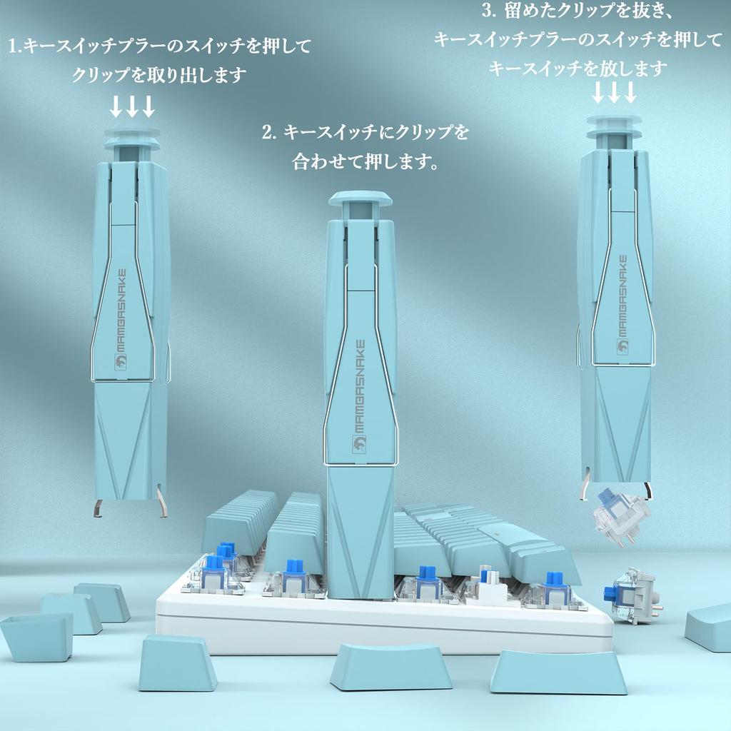 MAMBASNAKE Mechanical Keyboard Key Puller, 2-in-1 Keycap Puller, Convenient Keycap Puller and Key Switch Puller, Quick Shaft Puller, Grip-Type, Easy