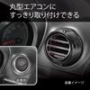 Carmate (CARMATE) Car Round Air Conditioner Mounted PET Bottle Drink Holder 2 DZ540