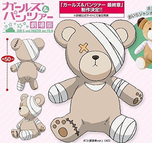 

Girls & Panzer Boko XL I m a jumbo, authentic version! Alice ver.