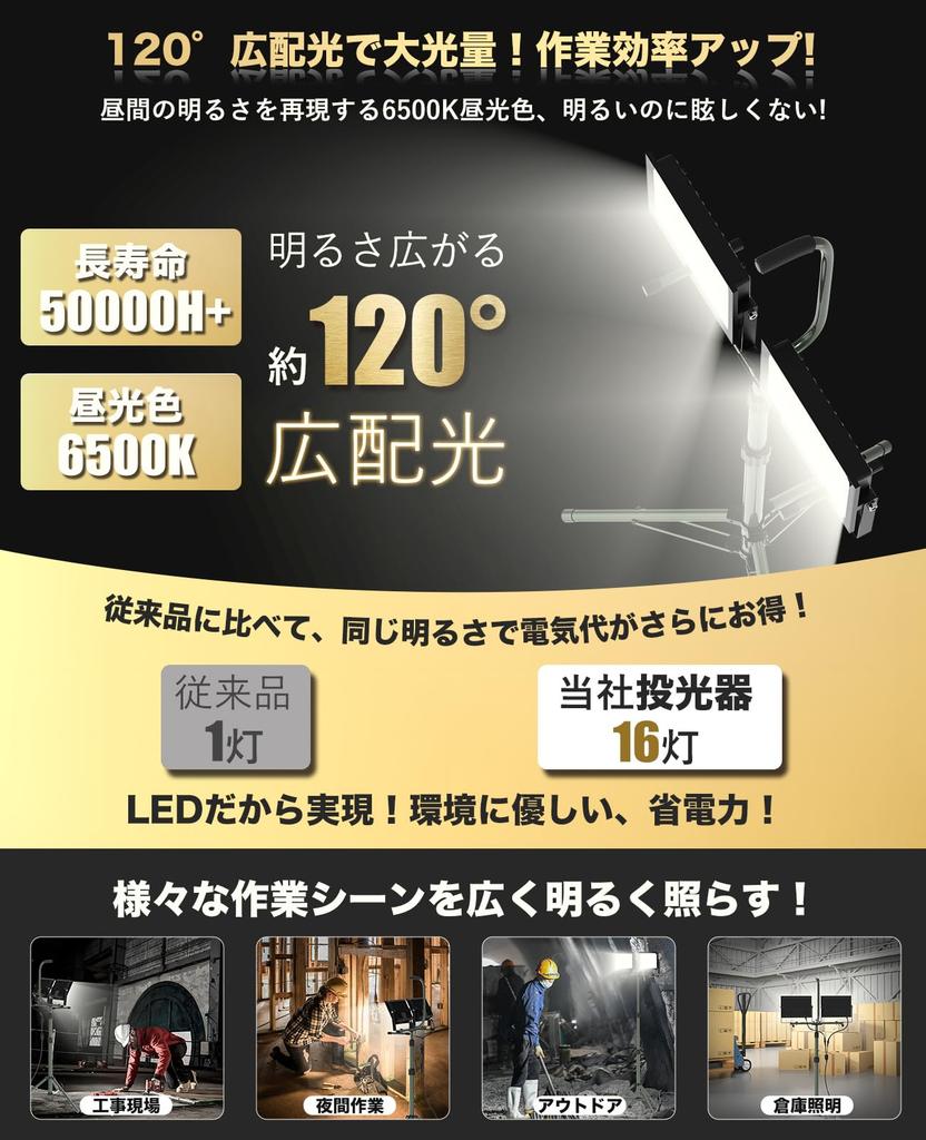 SUKITEN 160W LED Arbeitsscheinwerfer IP66 mit Stativ Höhenverstellbar Tageslicht Hoch Hohe Wärme Lang Weit Faltbares Stativ Außenbeleuchtung für Bau und Nacht