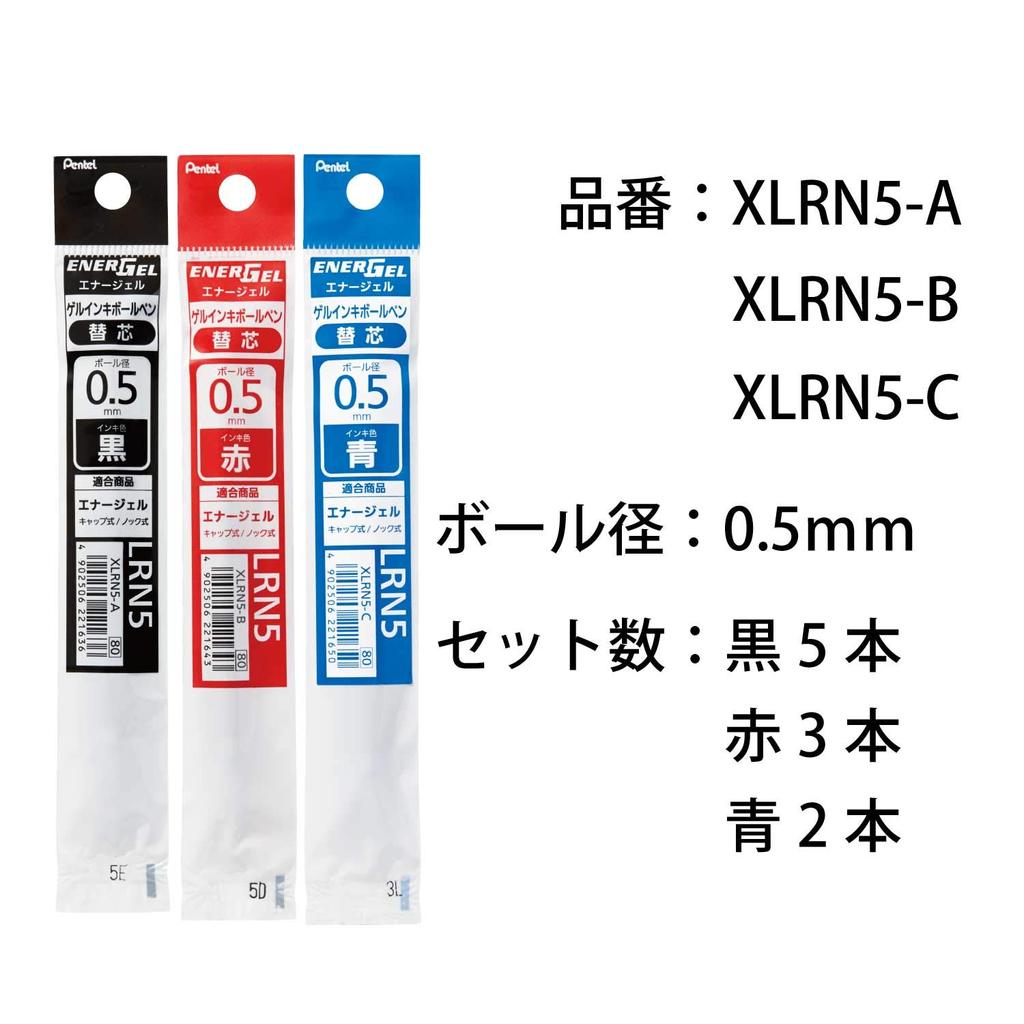 Pentel Ballpoint Pen Refill XLRN5 5 3 2 Set, 0.5mm, Black, Red, Blue, AMZ-LRN5-10