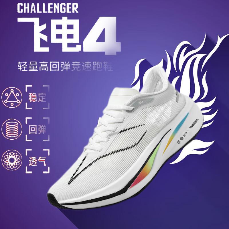 Feidian 4c carbon board running shoes shock absorption autumn running shoes Chitu 7pro children's sports shoes high school entrance 