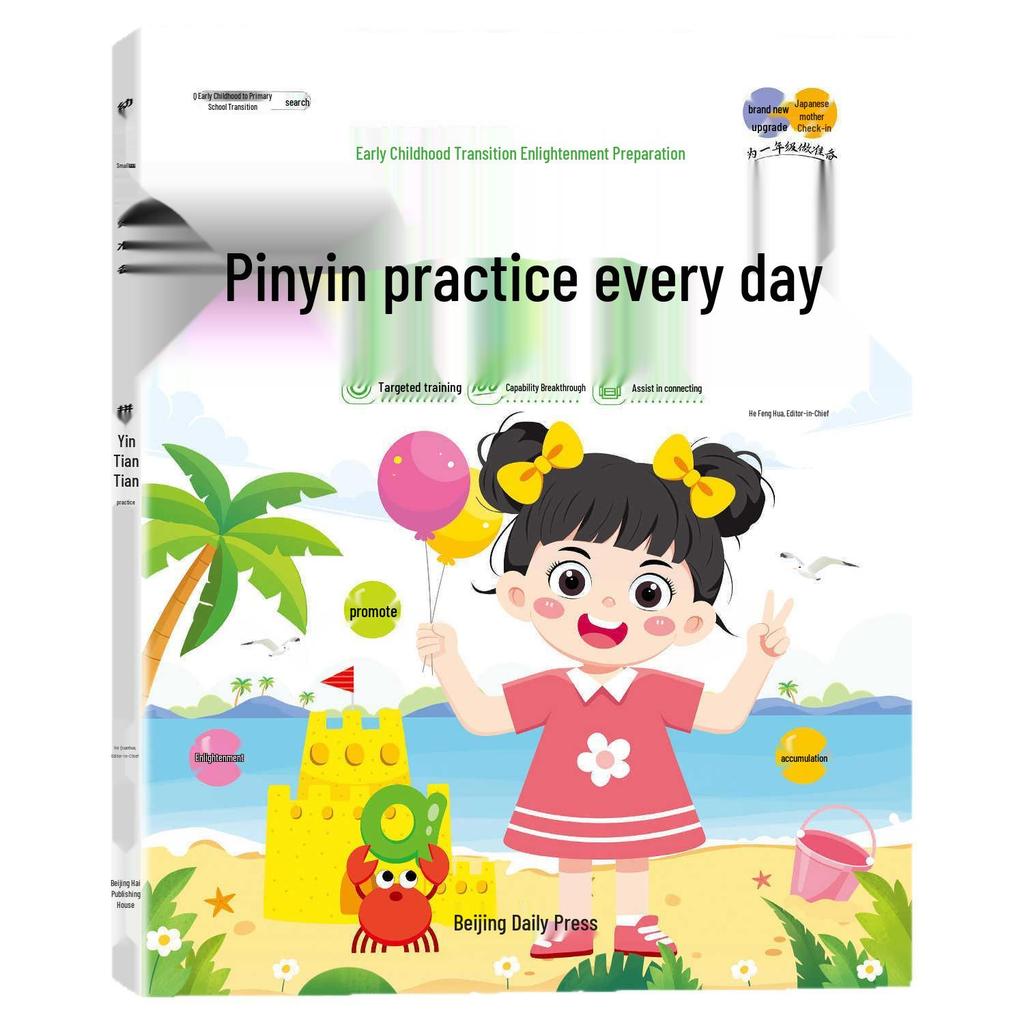 Early Childhood Transition and First Grade Prep: Daily Math/Chinese/Pinyin/Character Practice