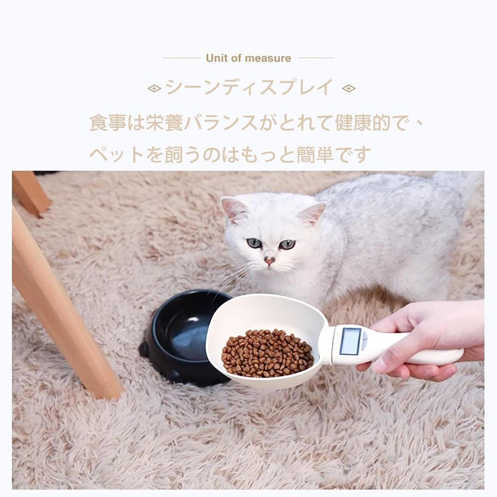 [LUYING] Digital Measuring Spoon, Digital Measuring Spoon for Pet Food, Dogs, Electronic Scale, LED Monitor, Detachable, High Precision ±1g, 4