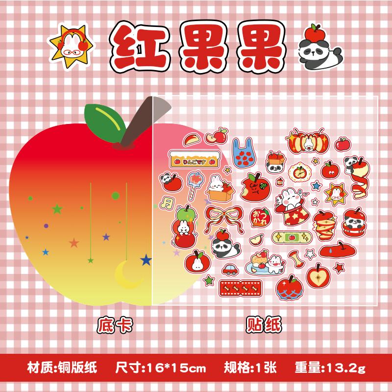 1 PC Apple Paradise Series Kawaii Cartoon Stickers DIY Diary Album Scrapbook Planner Handbook Aesthetic Supplies
