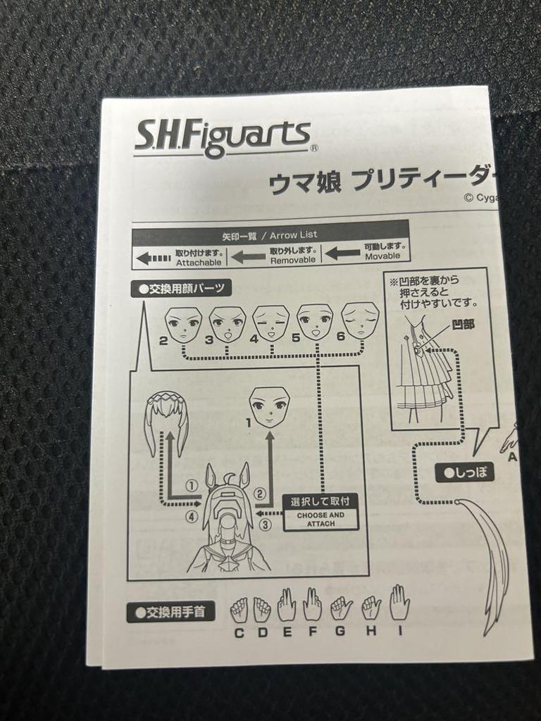 [USED] Uma Musume S.H.Figuarts Oguri Cap Figure