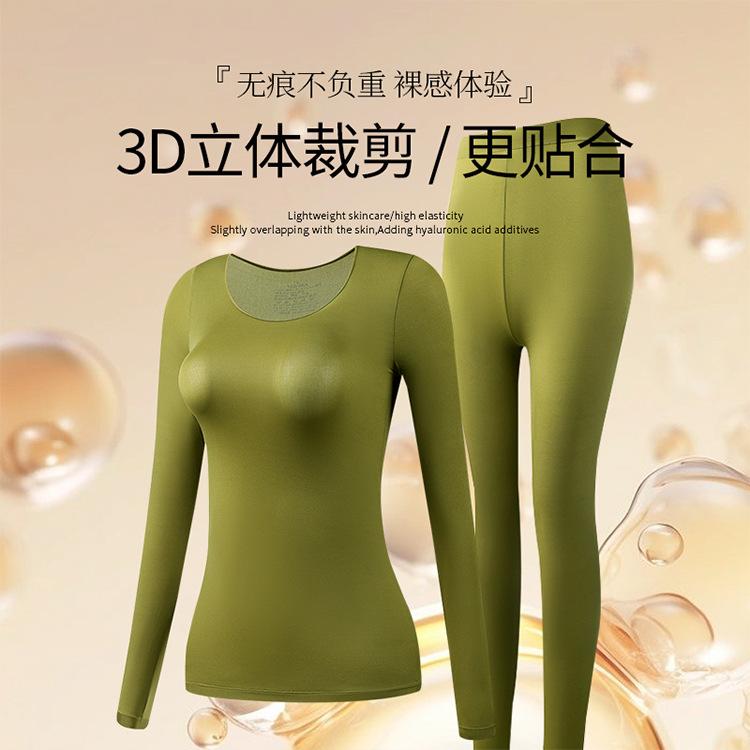 Skin Care Hyaluronic Acid Emollient Ultra-thin Invisible Heating Bottoming Shirt Long Sleeves Trousers Slim Fit and Warm Women's Inner Set