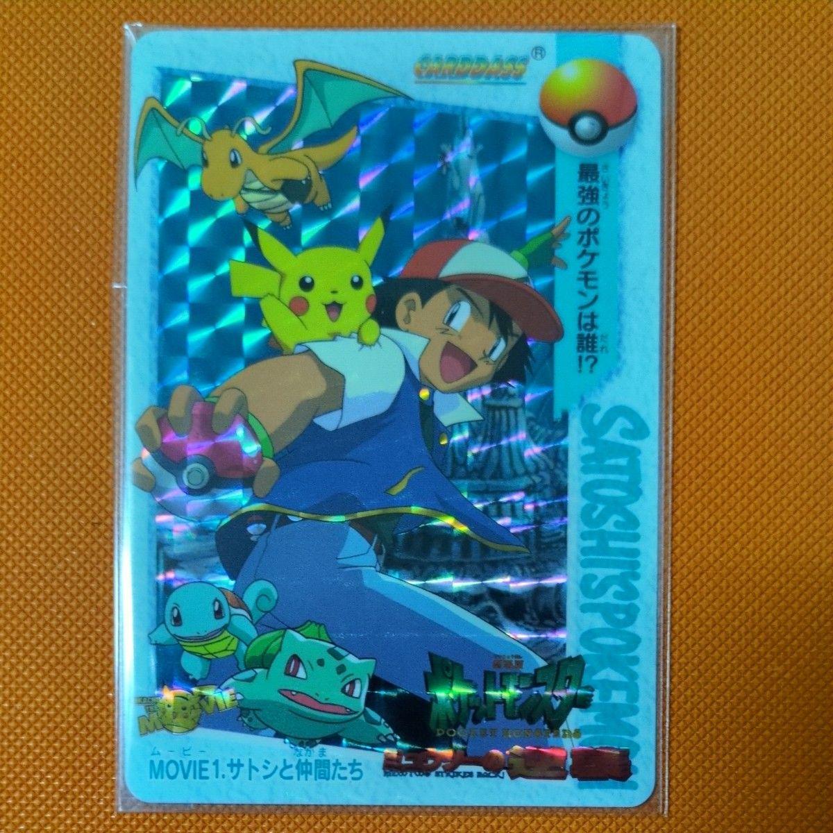 Used Pokemon Anime Collection Carddass MOVIE1. Satoshi and Friends Pikachu Cairyu