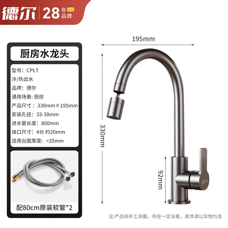 DELONG All-Copper Deck-Mounted Hot & Cold Kitchen Faucet