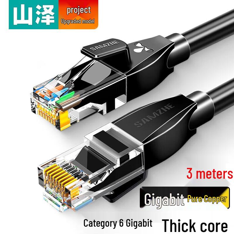 

Shanze Cat6 Pure Copper Ethernet Cable