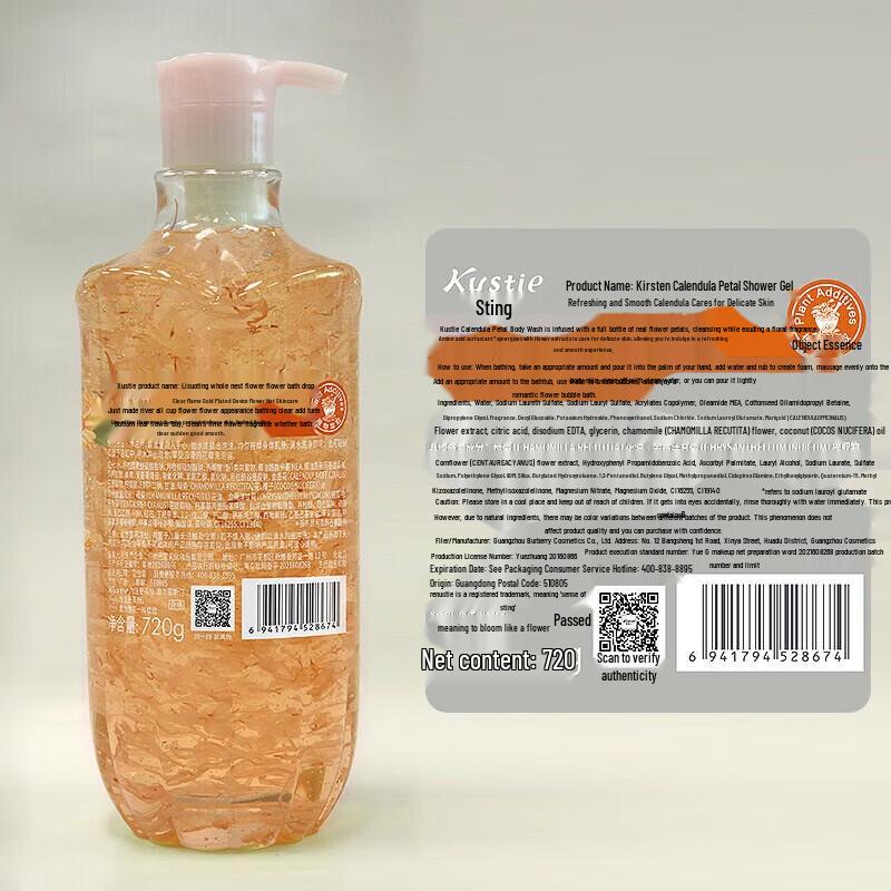 Kustie New Upgraded Calendula Petal Shower Gel