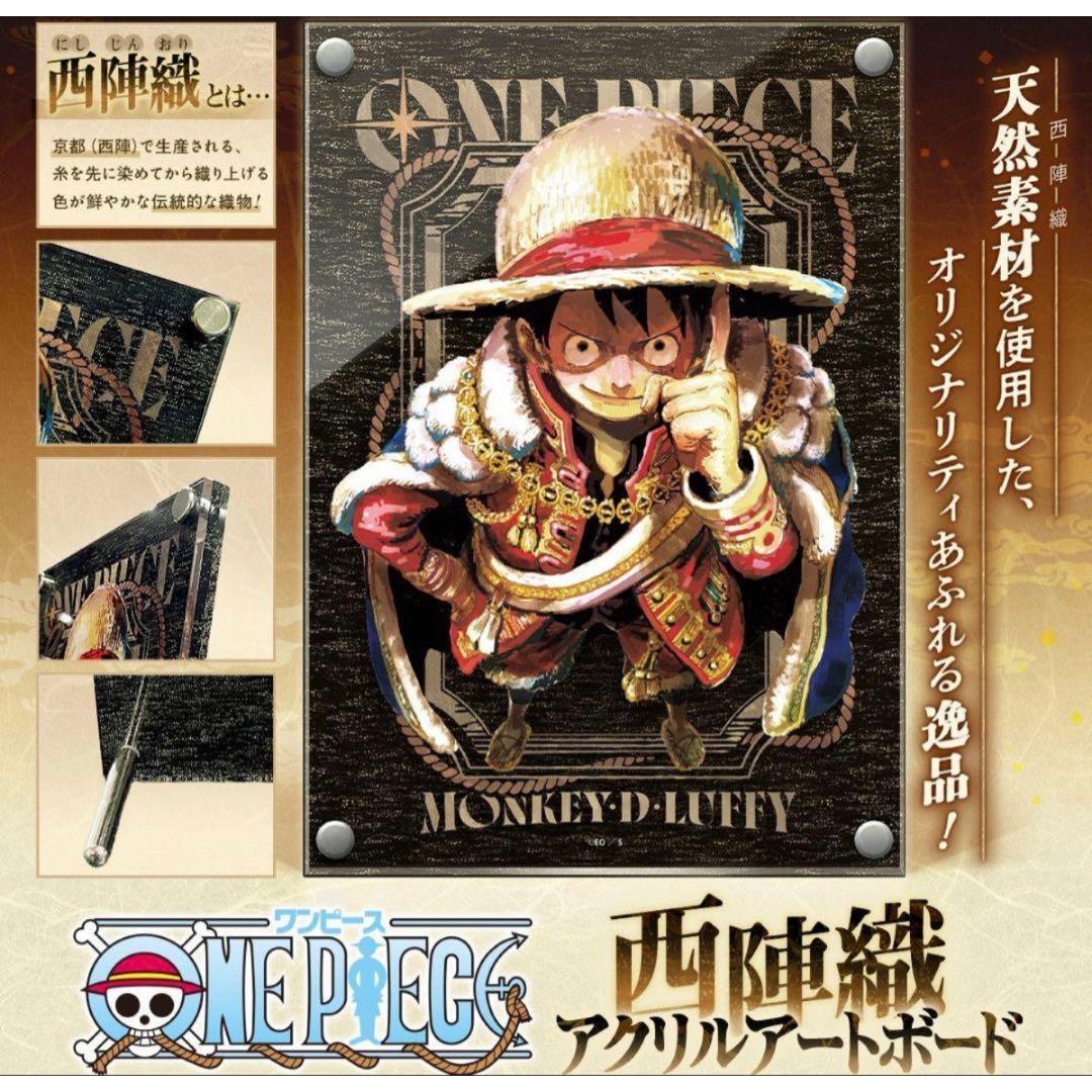 Used [New] One Piece Nishijin Ori Acrylic Art Board Weekly Shonen Jump