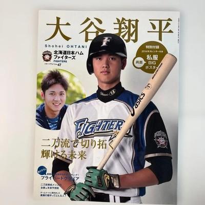 Shohei Ohtani Baseball Magazine Album Sportivo N.47 2013 Super Raro Con Poster