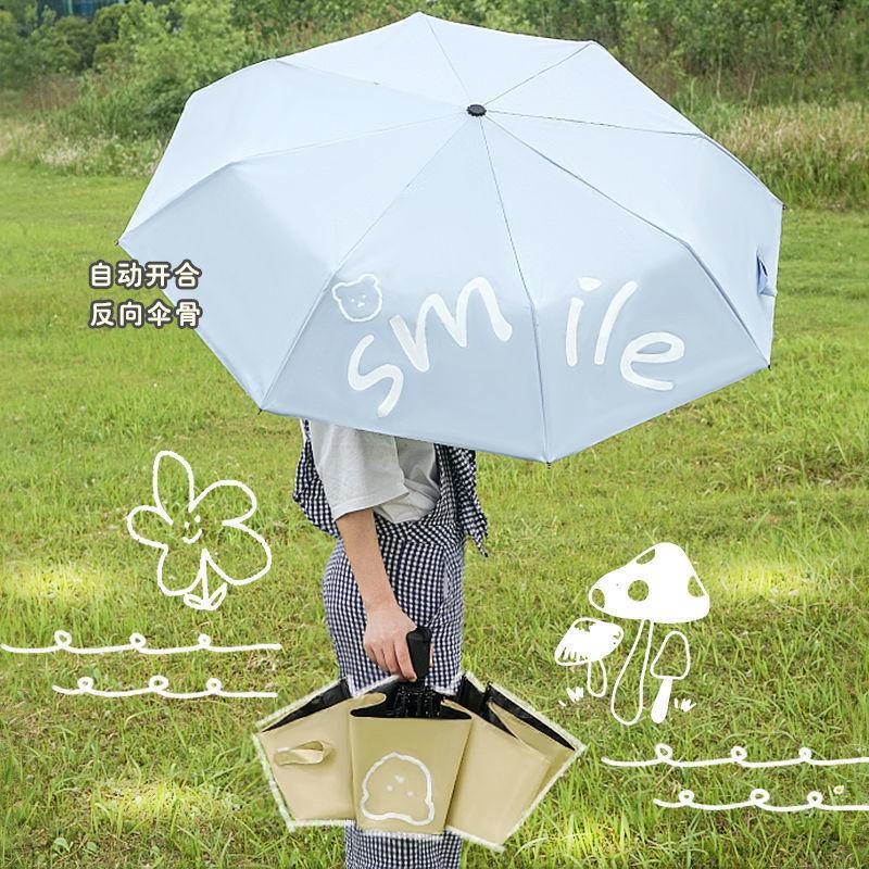 Smile Bear Small Fresh Fully Automatic Folding Sunshine and Rain Sun Umbrella