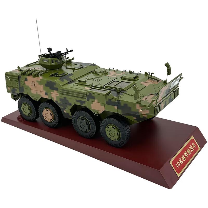 Yingsha 1:26 Type 10 APC Diecast Military Model
