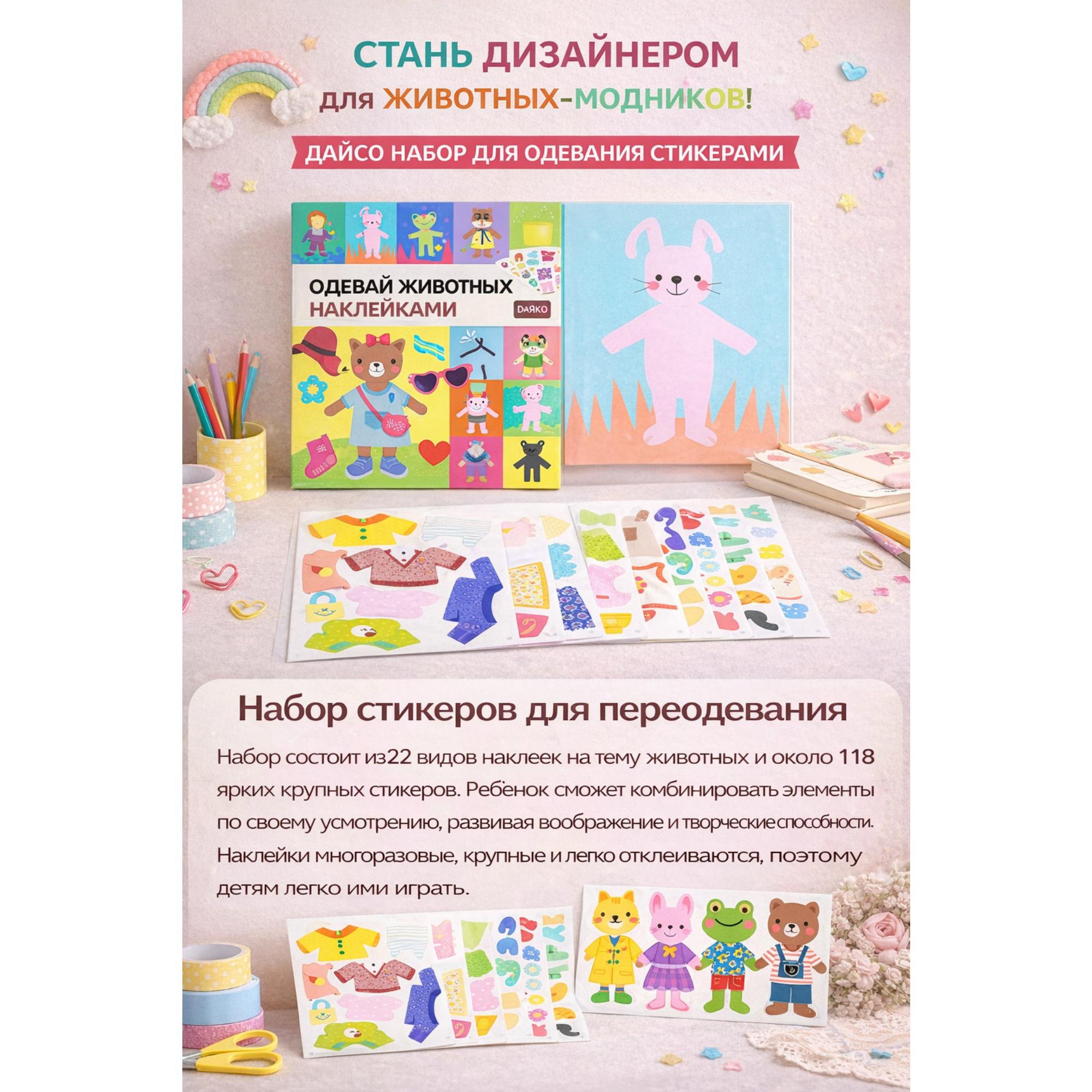 K-Chic Модница | Книга-раскраска с наклейками DIY | Модные Сеульские Стилі | Креативный Набор для Хобби | Сделано в Корее