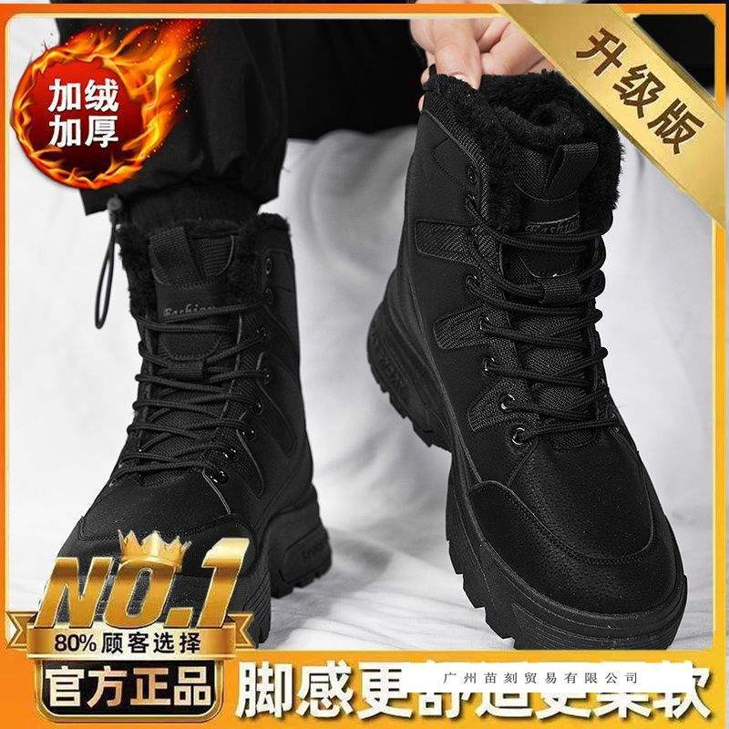 Northeast Snow Boots Men's Four-season Fur Integrated Velvet Warm High-top Cotton Shoes Men's Waterproof and Non-slip