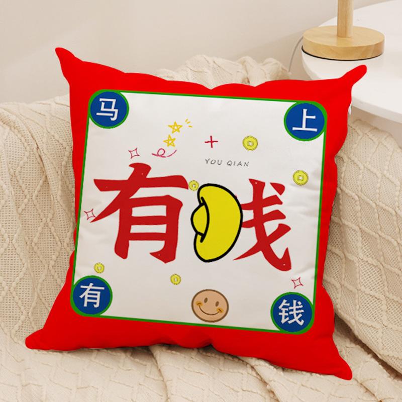 Neuer Chinesischer Stil Nationaler Trend Plüschkissen Neues Text Glück Glückskissen Heimdekoration Sofakissenbezug