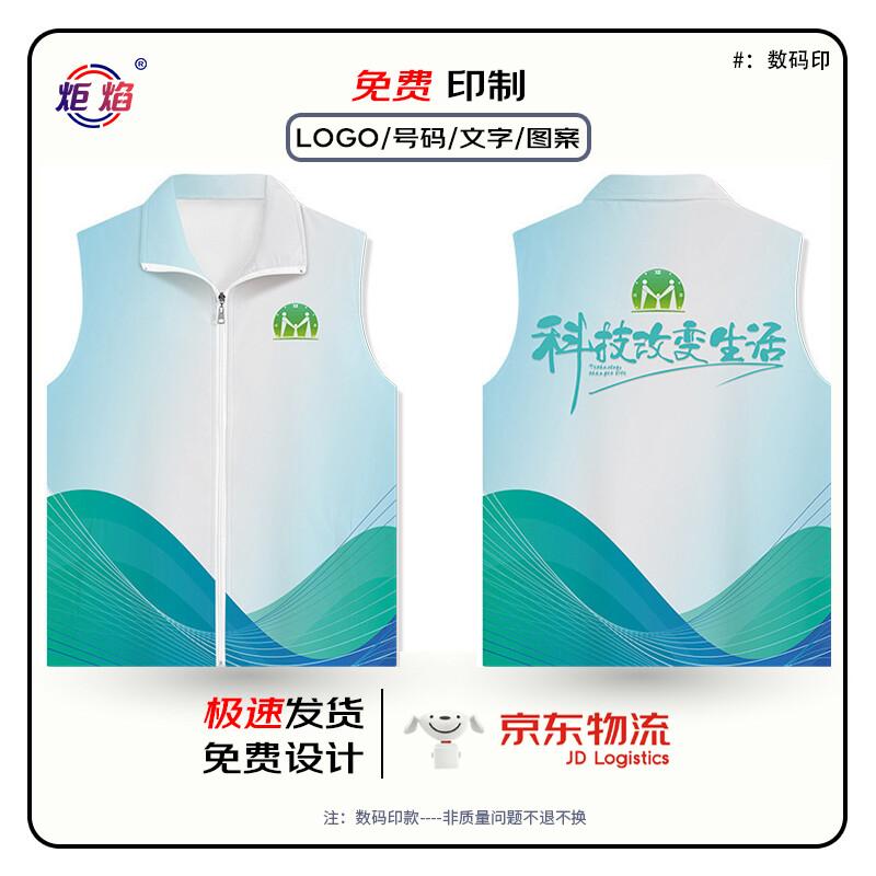

Unisex Quick-Dry Volunteer Work Vest with Print Options L