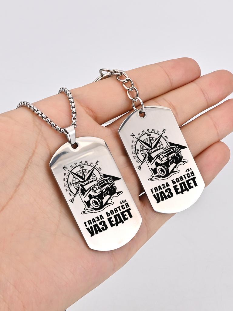 Stainless Steel Key Chains and Necklaces, Car Compasses, Engraved Badges, Ideal Gift for Men, Couples, Boyfriend, Family & Friends