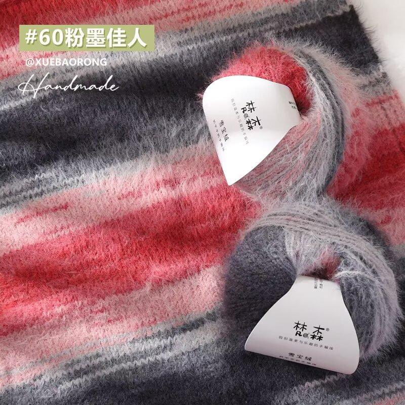 100g/roll Gradient Wool Mohair Yarn Crochet Wool Thread Handmade Knitting Hats Scarves Shawls Jackets DIY Knitting Products