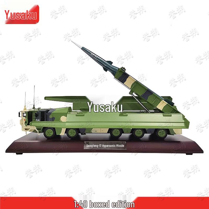 Yushuo DF-17 Hypersonic Missile Vehicle Model