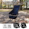 Chair WINGEAR Outdoor Chair Folding Chair Low Chair Camping High Chair Chair Lightweight Compact Load Capacity 120kg Aluminum Alloy Camping Chair