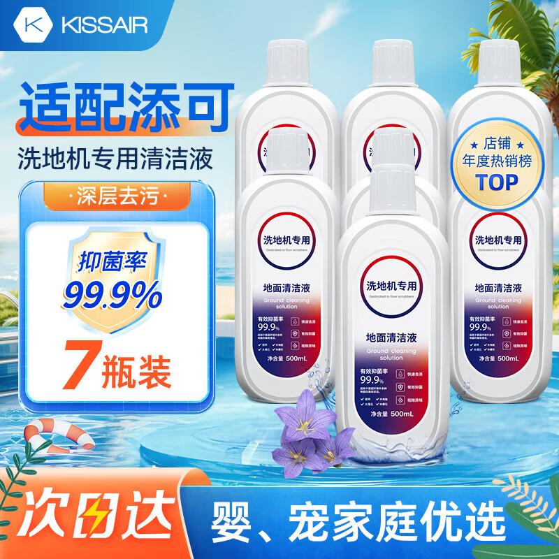 KISSAIR Cleaning Solution for Tineco Floor Washers