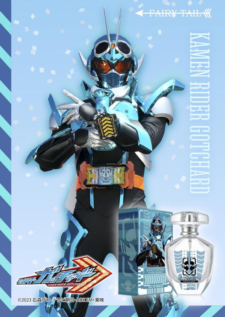 Kamen Rider Gatchard Eau de Parfum 50ml