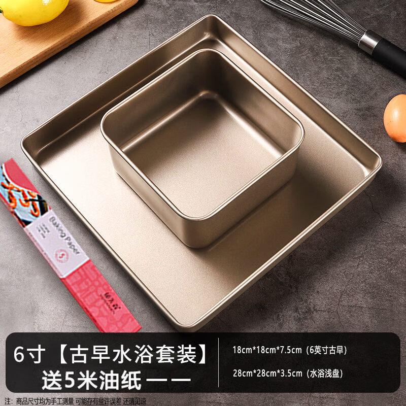 ZISIZ Deep Carbon Steel Cake Baking Pan