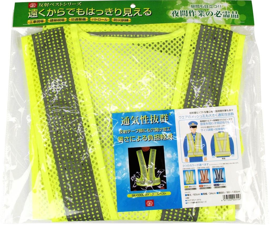 SK11 Cool Vest Reflective Mesh Breathable Fluorescent Yellow SK-COOL-ViY