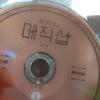 [USED] BTS MAGIC SHOP DVD BUSAN SEOUL