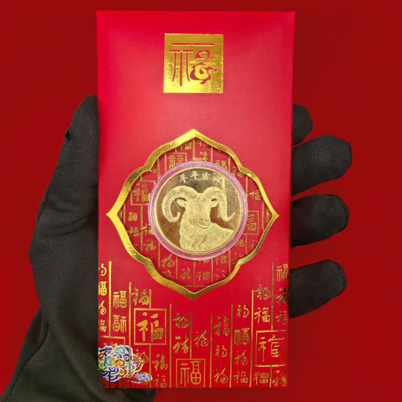 Gold Plated Chinese Zodiac Goat Commemorative Coin 1Pcs Premium Souvenir for Personal Collection New Year Gifting Decor