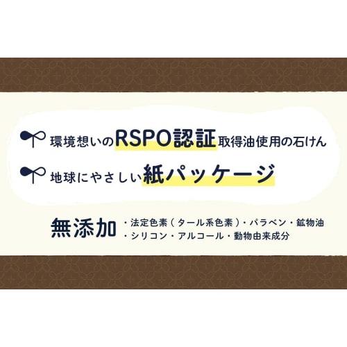 Pelikan Soap Pelikan Natural Soap Rice Bran 2P (100g x 2)