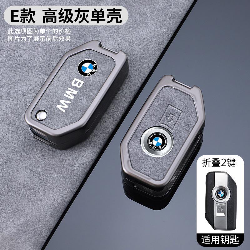 AAAPX1 Motorcycle Remote Key Case Shell Cover for BMW K1600B R1250GS R1200GS F750GS F850GSR1200RS R1200RT F900R F900XR Accessories