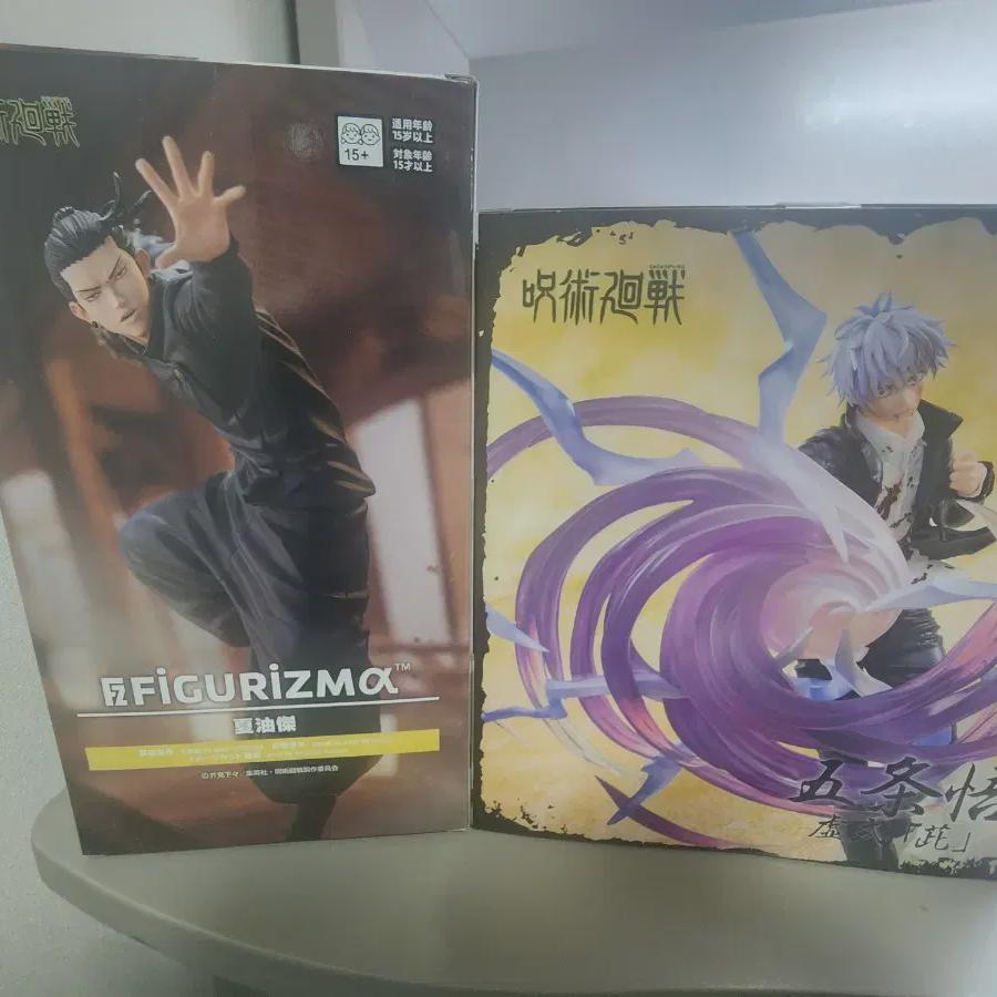 Batch) Jujutsu Kaitou Suguru & Gojo Satoru Figures Sell
