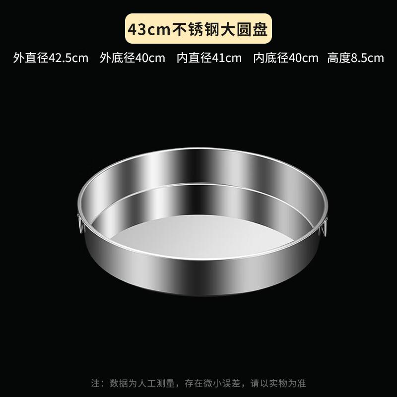 Wuhe Extra Thick Stainless Steel Deep Round Serving Plate