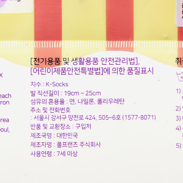Daisy Kids, 23-01-DAS-002-1010099813
