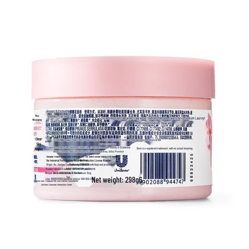 Dove Cherry Blossom Body Scrub Cream