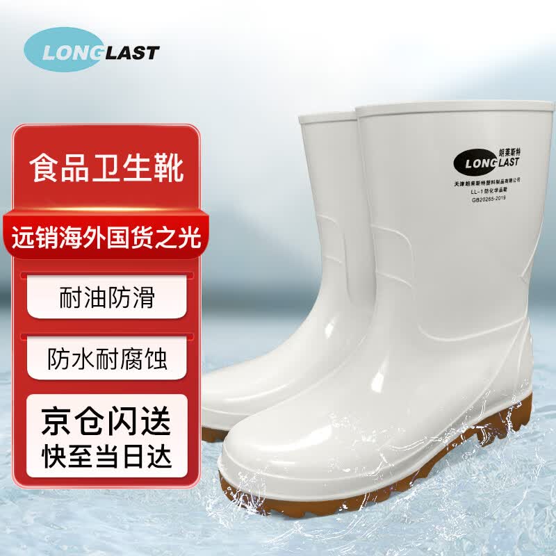 LONG LAST White Low-Cut PVC Work Boots 40