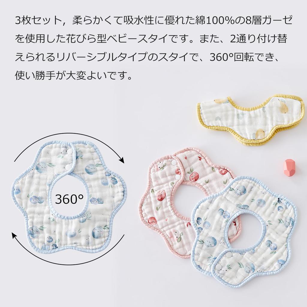Hapipana Baby Large Perfect for Gifts Bib, 100% Cotton, 8-Layer Gauze, Petal-Shaped, 360-Degree Rotation, Double-Sided Use, Soft, Size, (Fruit Design)