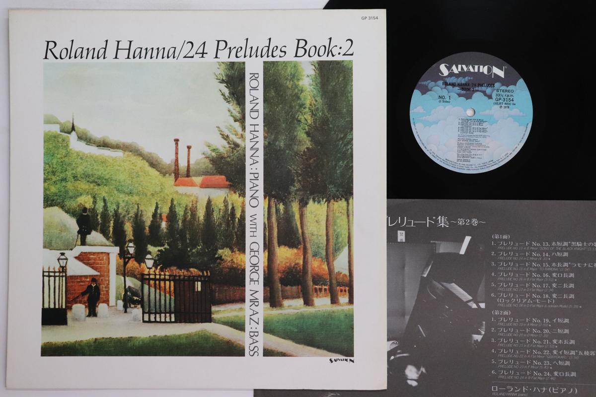 

LP Record ROLAND HANNA 24 Preludes GP3154 SALVATION 1977 Japan Jazz Used