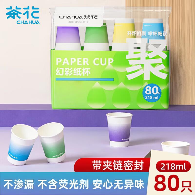 

CHAHUA Thickened Disposable Paper Cups