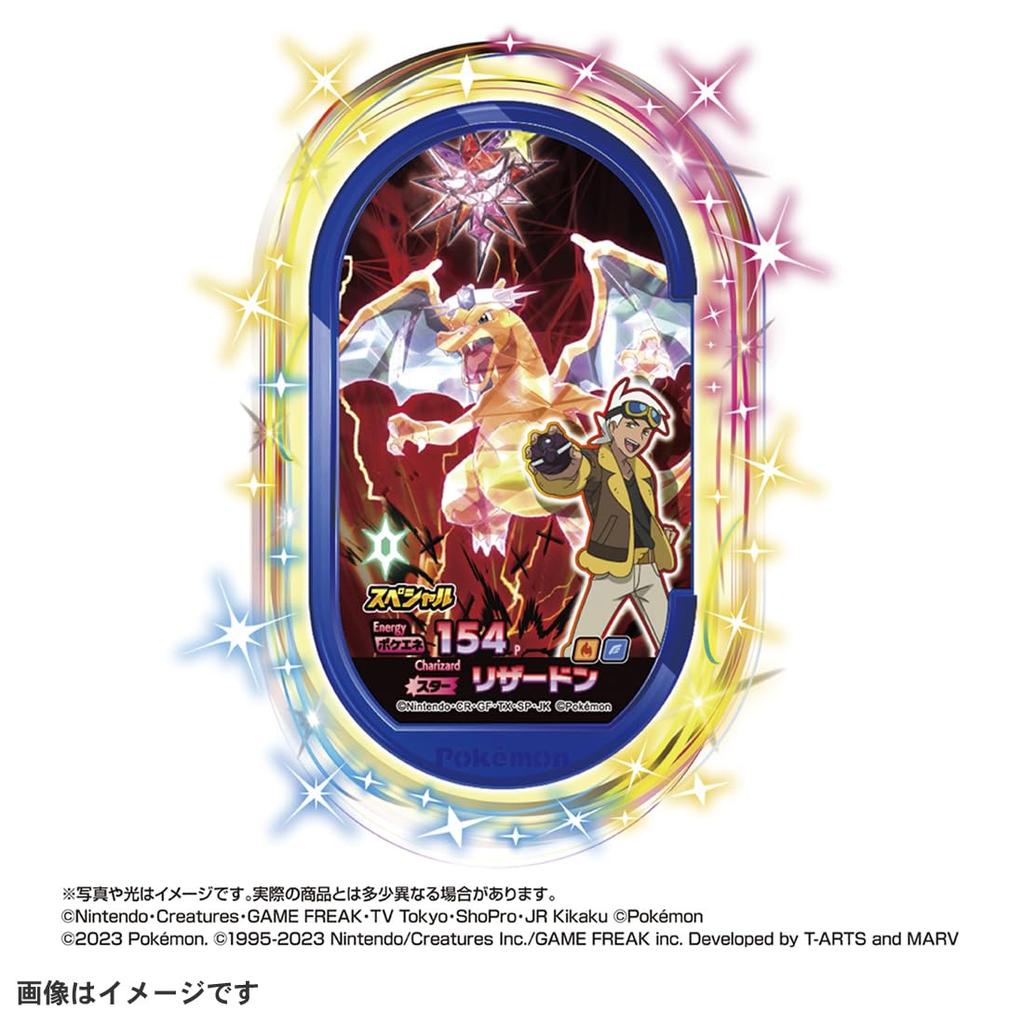 TAKARA TOMY Taschenmonster Pokemon Terrastal Orb