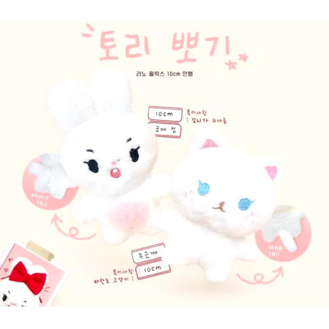 

[USED] Stray Kids LeeKnow Masternim Plush Toy 10cm LeeKnow Lee