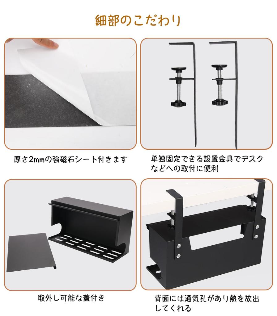 Foxeot Cable Box, Steel Tap Storage Box, Magnetic Clamp Type, Cord Organizer, Cable Storage, Wire Concealer, with Cover, Black, 32cm Length