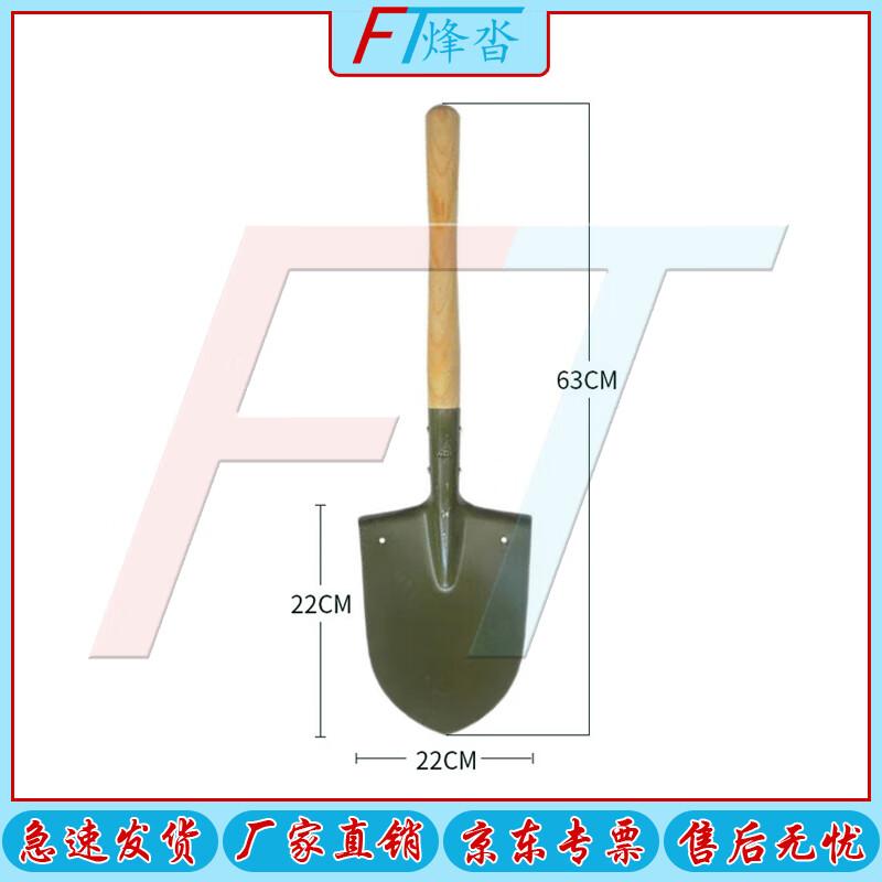 Fēngtà 205 Multipurpose Engineer s Shovel