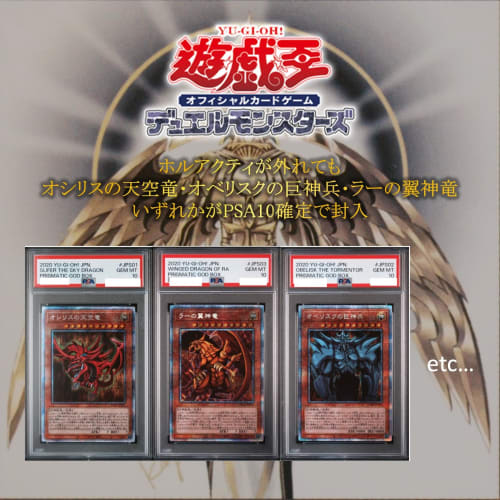 [PSA10 God Guaranteed Original Pack] Yu-Gi-Oh! OCG Original Pack Special Prize/Light Creator God Horakhty Original Pack ALPHA Original Pack Lot 1